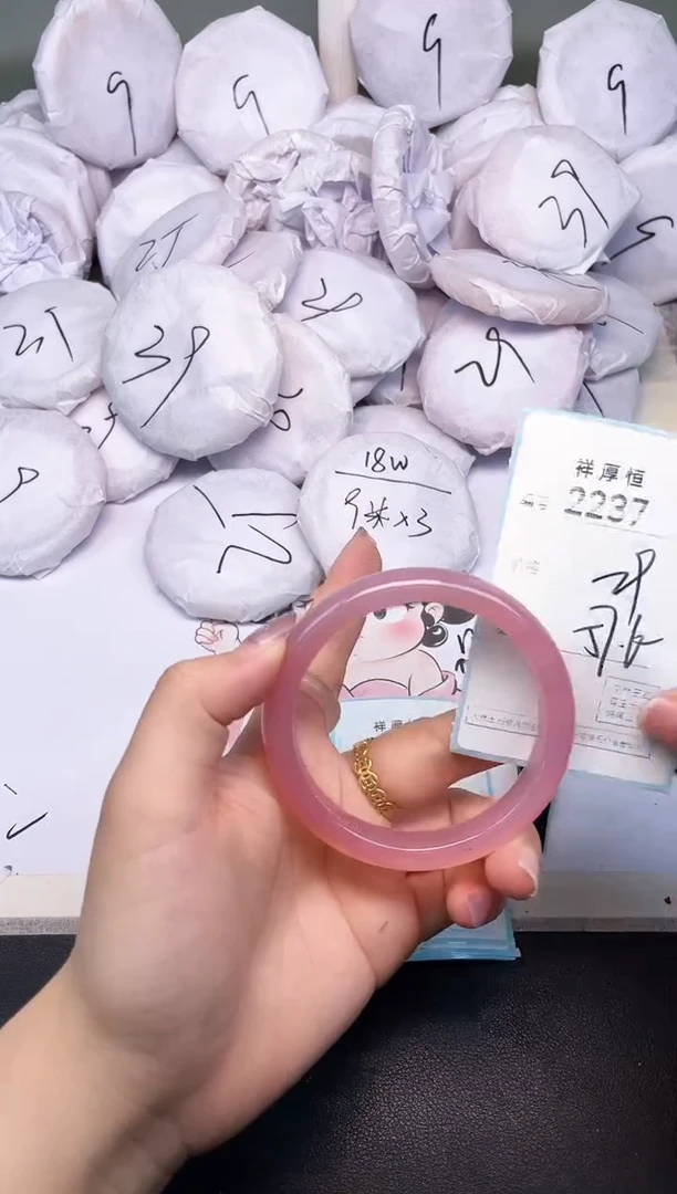 玛瑙/玉髓手镯未镶嵌2237