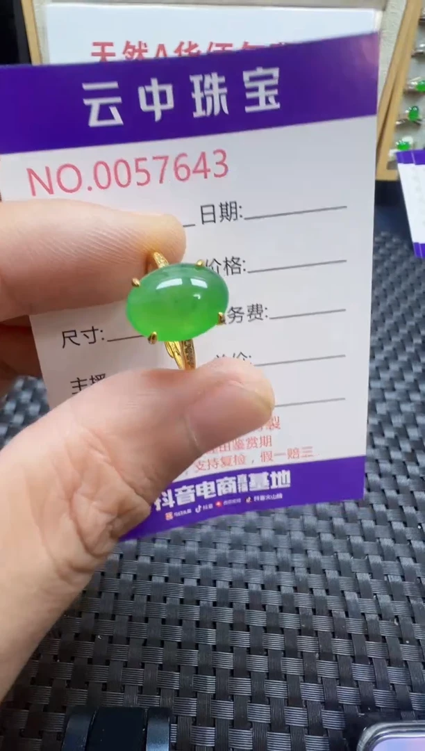 翡翠戒指银S925镶嵌黄*/7643