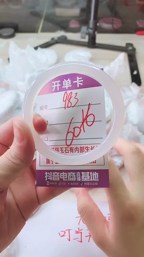 手镯玛瑙/玉髓未镶嵌983