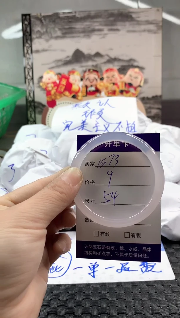玛瑙/玉髓手镯未镶嵌1273