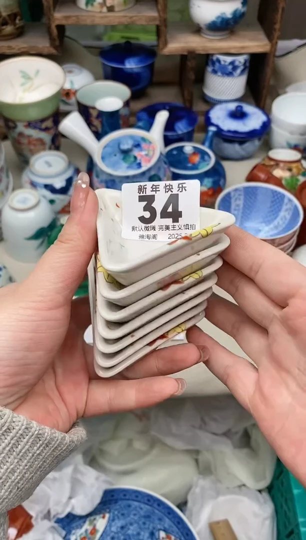 【闪购商品】瓷片34 雅淘阁欢迎您的光临