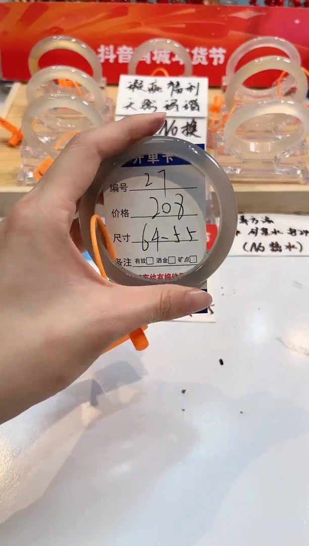 【闪购商品】玛瑙/玉髓手镯未镶嵌27-L-马黑1瑕-L64+