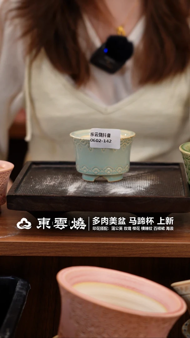 0602-142A 马蹄杯内口6.5