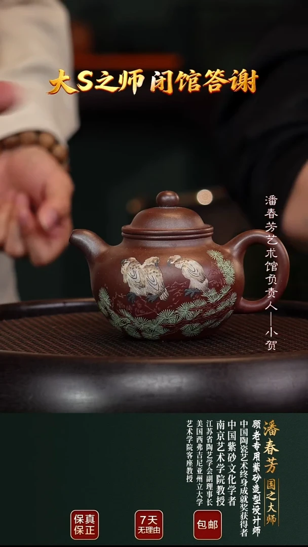 茶壶紫砂PCF44寿桃南红玉砂240cc