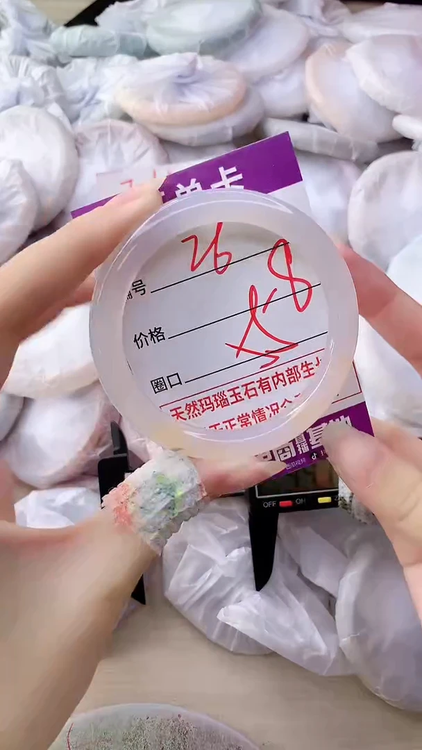 手镯玛瑙/玉髓未镶嵌26