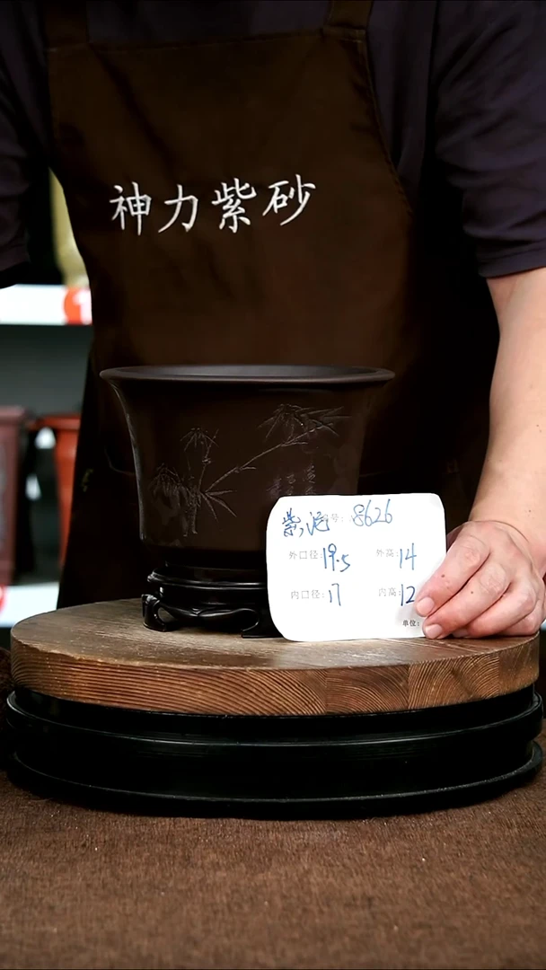 紫砂花盆花卉园艺8626+Z