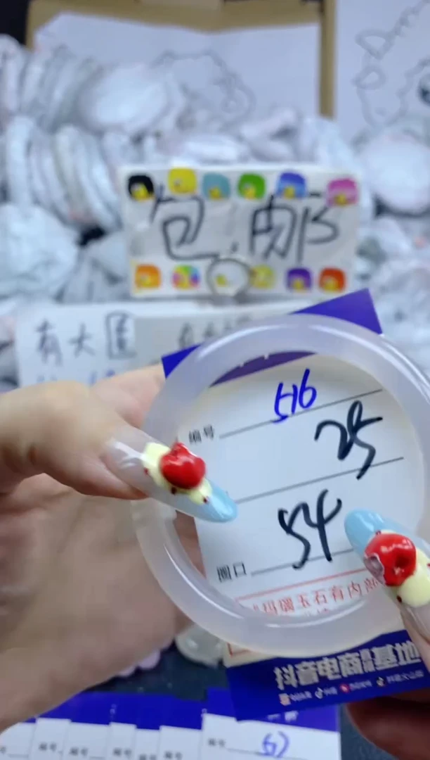 手镯玛瑙/玉髓未镶嵌516