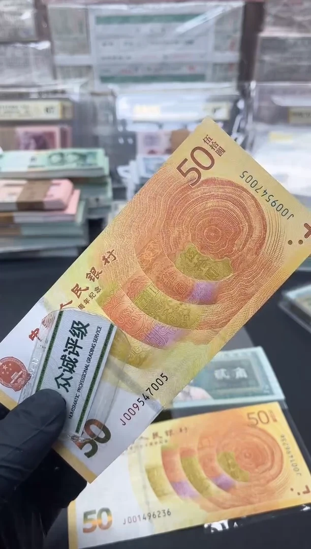 70黄金钞单张包邮