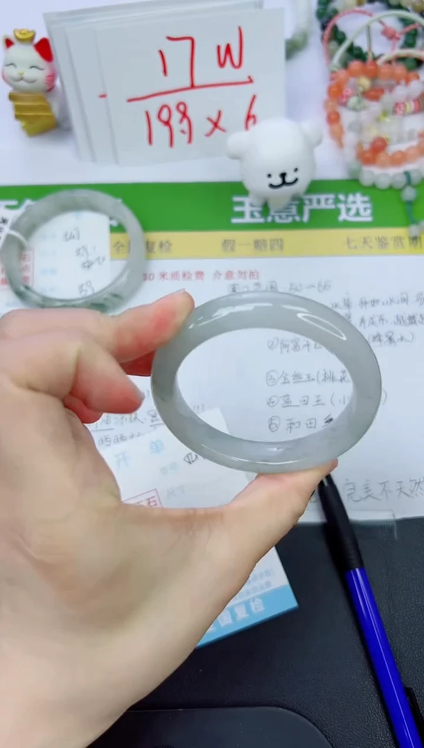 【闪购商品】石英质玉手镯未镶嵌546-53.9