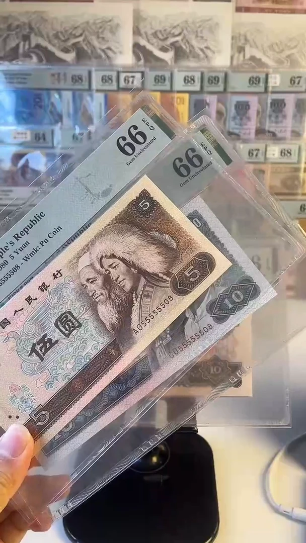 通天副品全同号两张55555508.66分