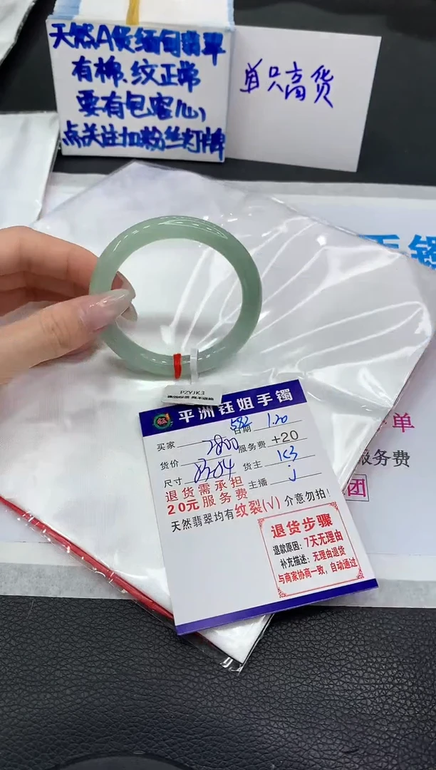 【闪购商品】翡翠手镯未镶嵌11111111111