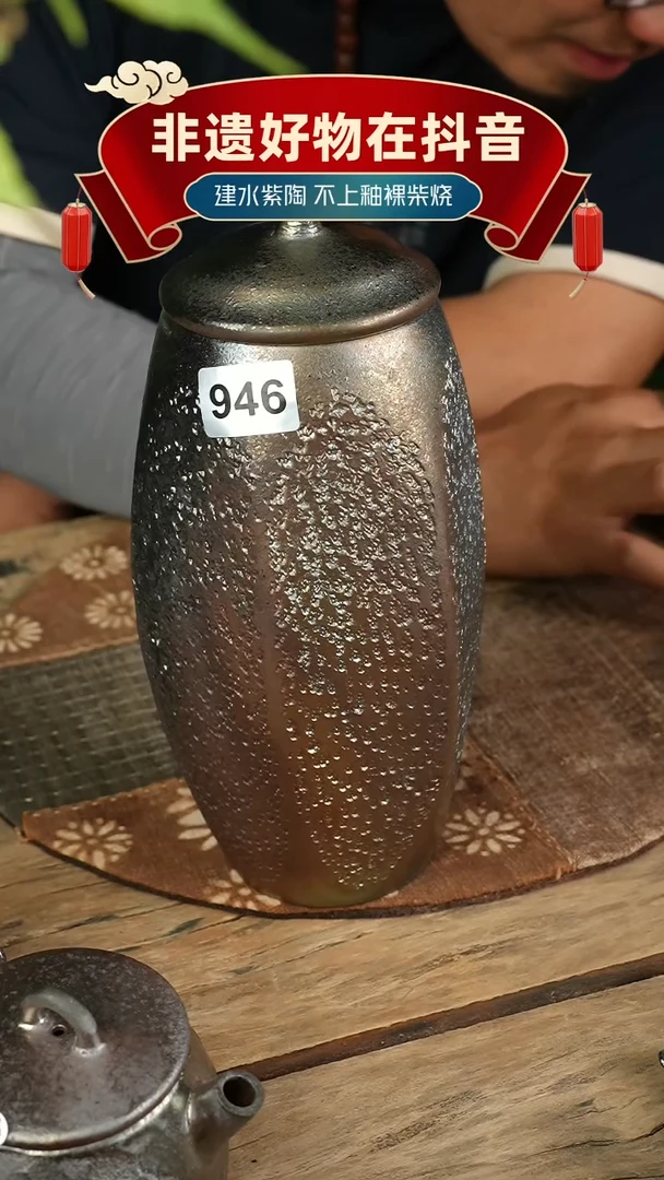 罐拈**笑Ｂ946号柴烧微瑕罐