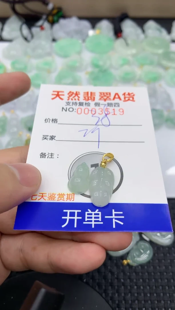 【闪购商品】翡翠颈饰未镶嵌11111111111
