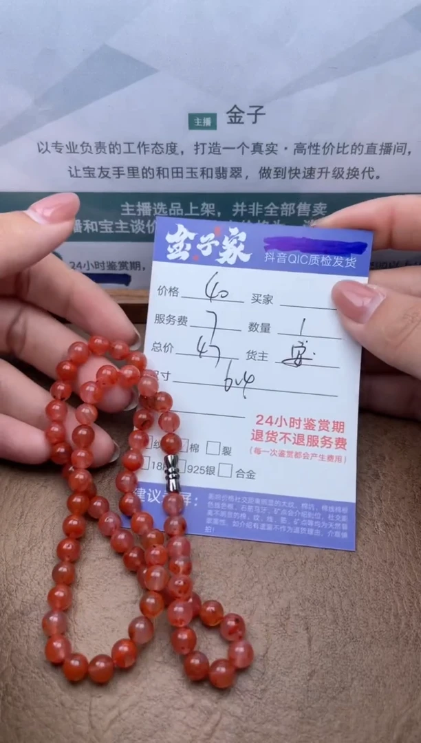 【闪购商品】南红玛瑙未镶嵌颈饰5121031119