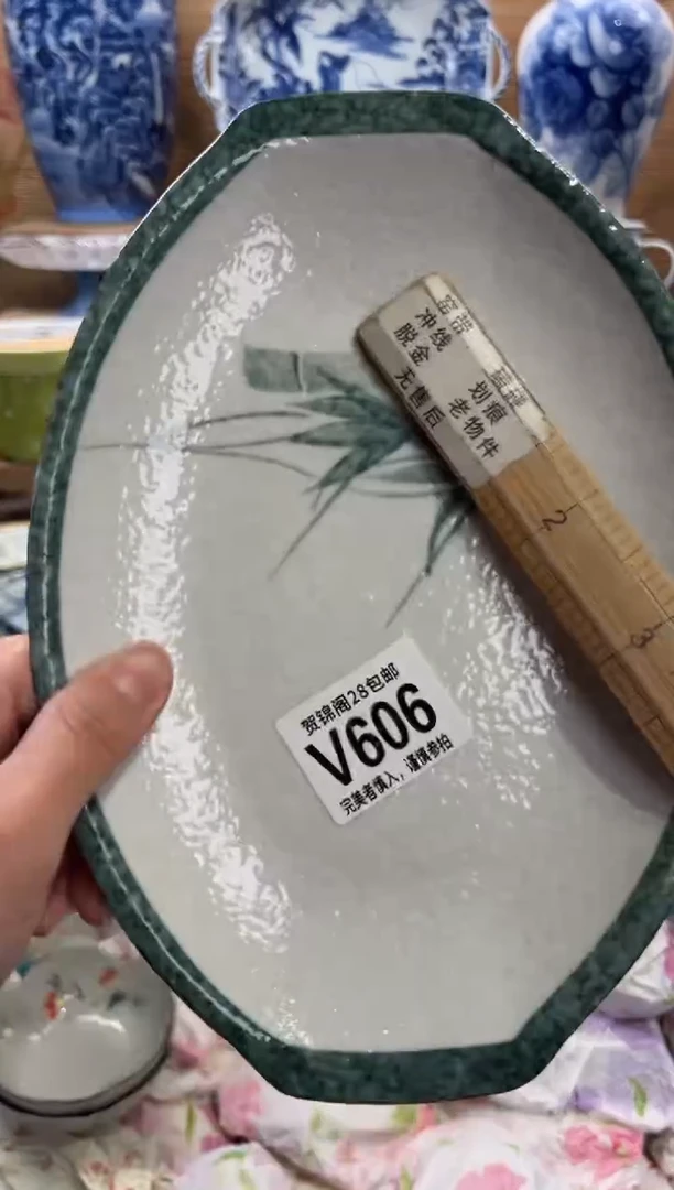 瓷片佼*者     V606