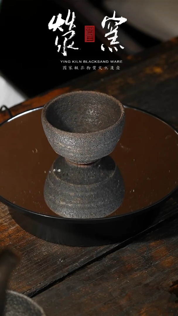 荥窑主人叶长青普贤主人杯