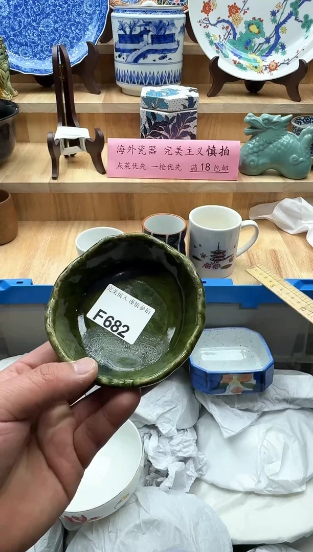 【闪购商品】碟682有瑕