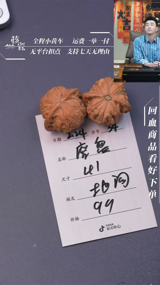 【闪购商品】文玩核桃把件磨盘34