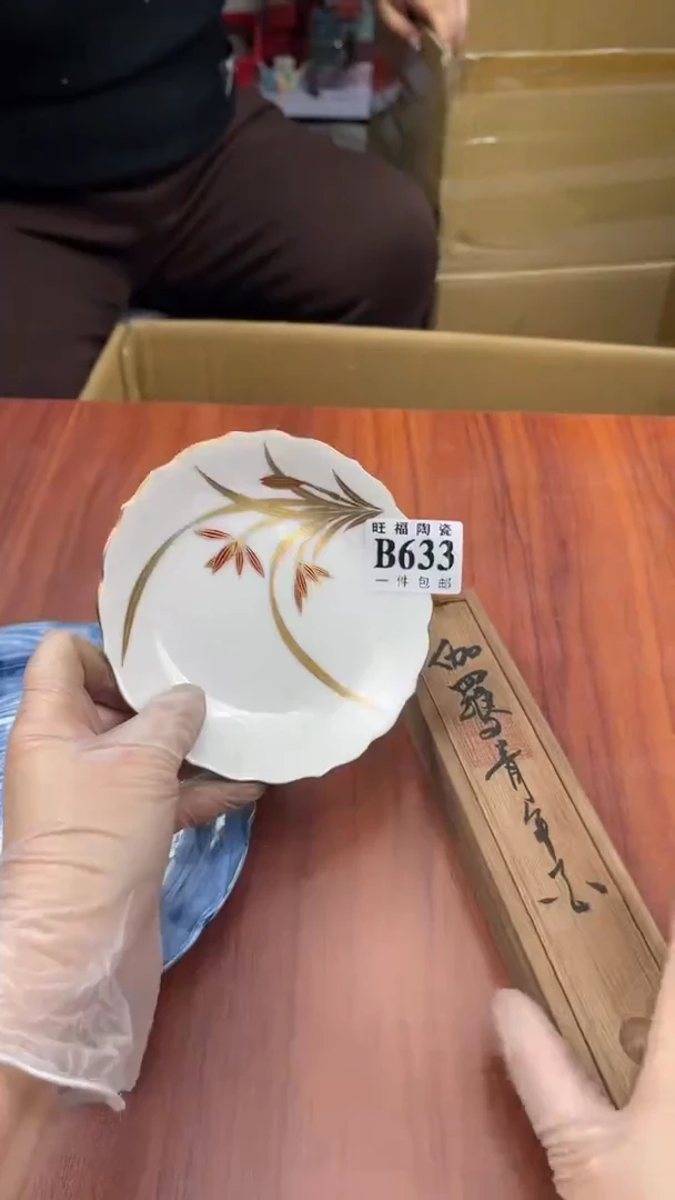 瓷片J***J盛日中古杂项籈选