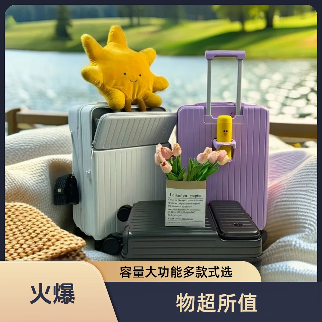 拉杆行李箱行李箱旅行箱前盖开口拉杆箱行李箱密码箱行李箱旅行箱