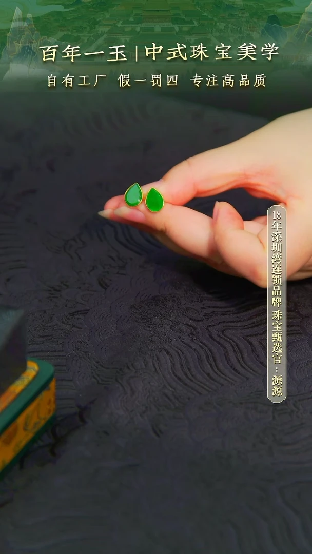 18K金镶嵌翡翠耳钉18K金天然缅甸A货翡翠耳钉-0681