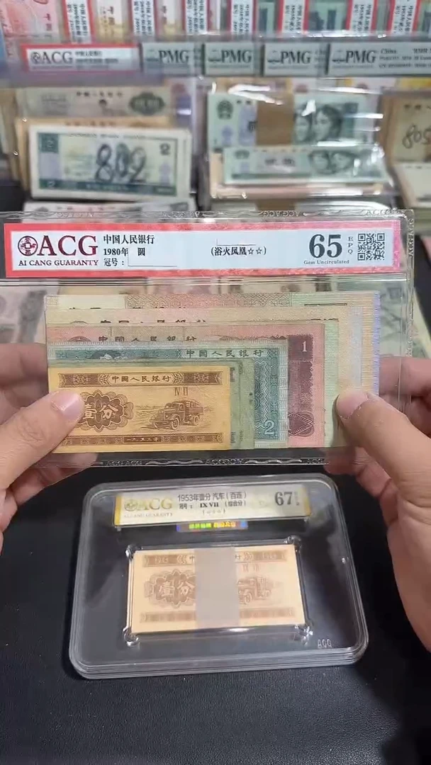 退市 原票八图链接 一套10张