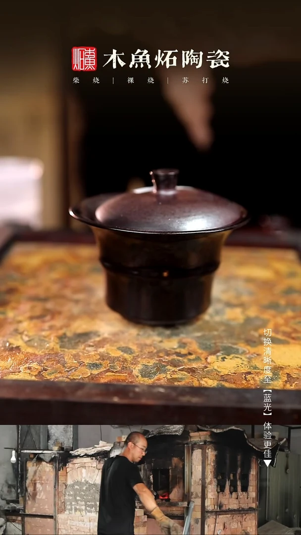 2088木鱼炻纯手工茶器T