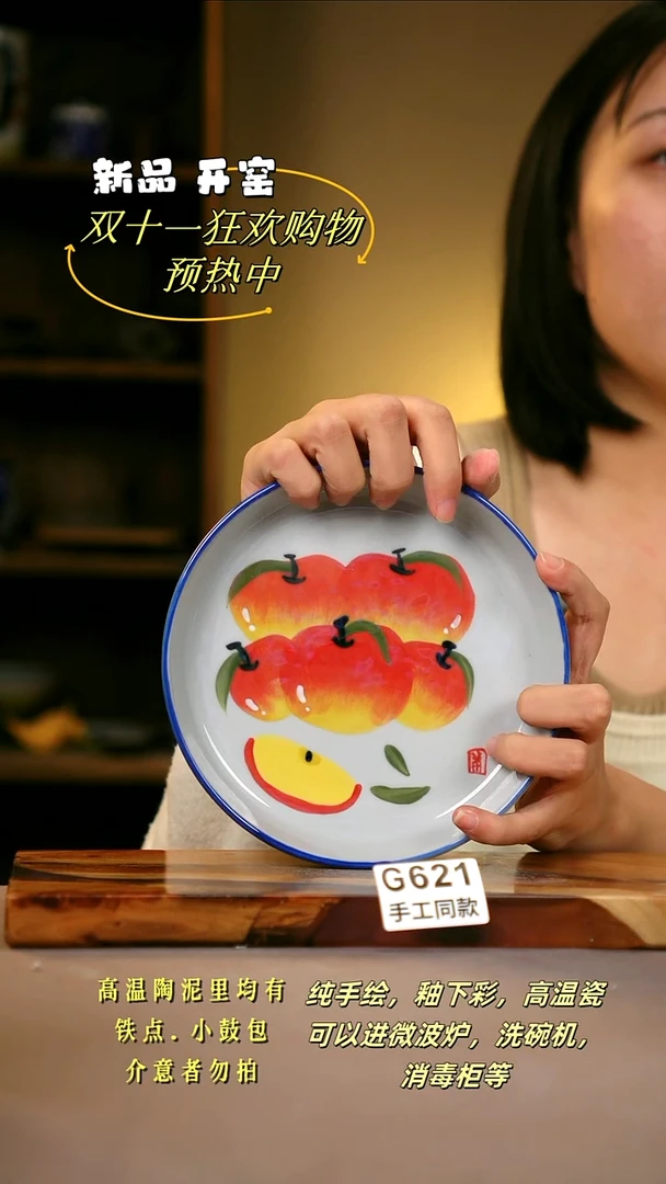 其他G621陶然集器瓷器