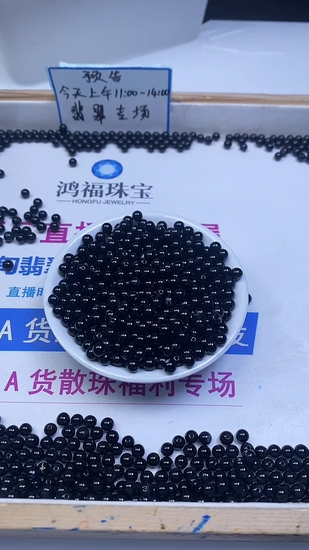 未镶嵌散珠玛瑙/玉髓B348 黑玛瑙5mm40个6元