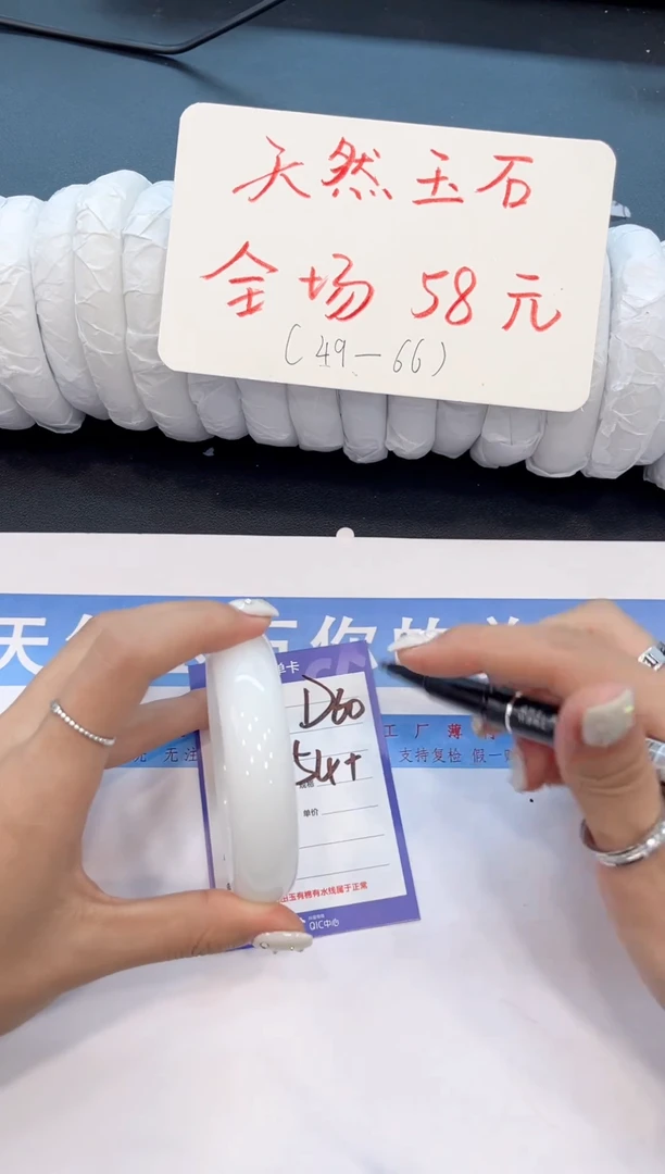 未镶嵌手镯石英质玉D60微色差
