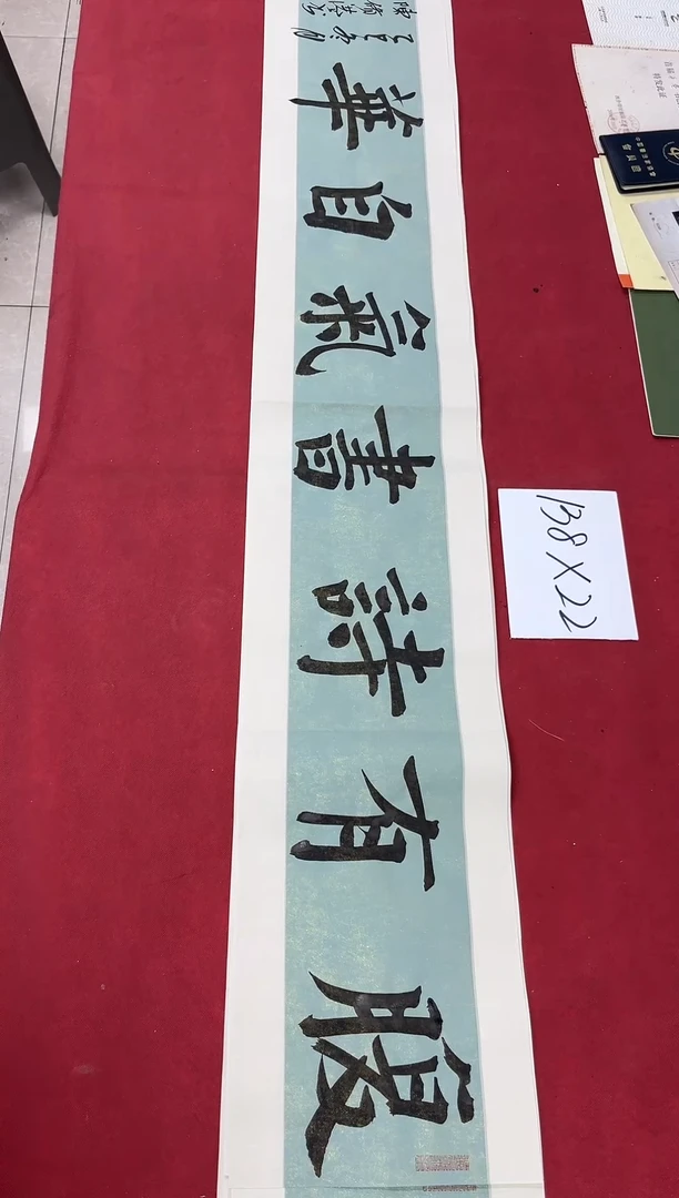 书法陈修港老师书法作品