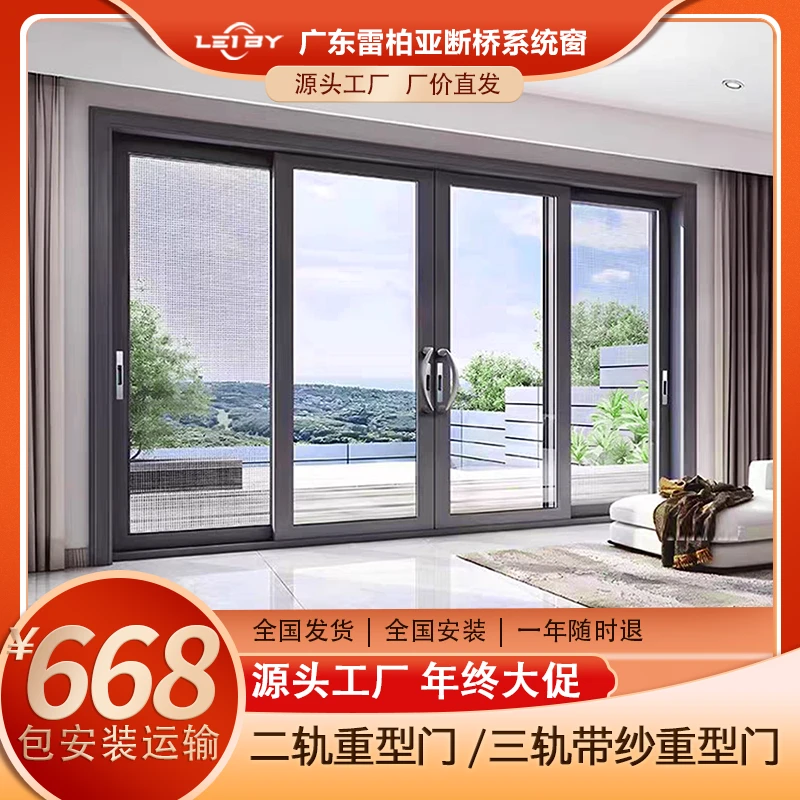 【爆款】二轨/ 三轨推拉门 高楼层/别墅封阳台业主首选