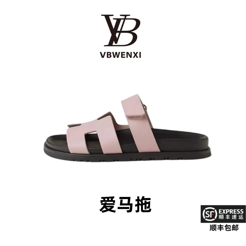BV海外仓【爱马拖】2025春季新款休闲百搭凉鞋拖鞋