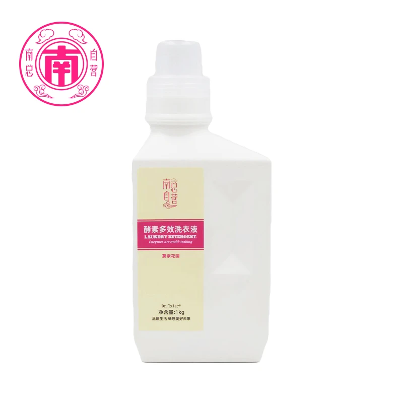 英国品牌Dr酵素多效洗衣液深层洁净手洗机洗除菌除螨衣物莫奈花园
