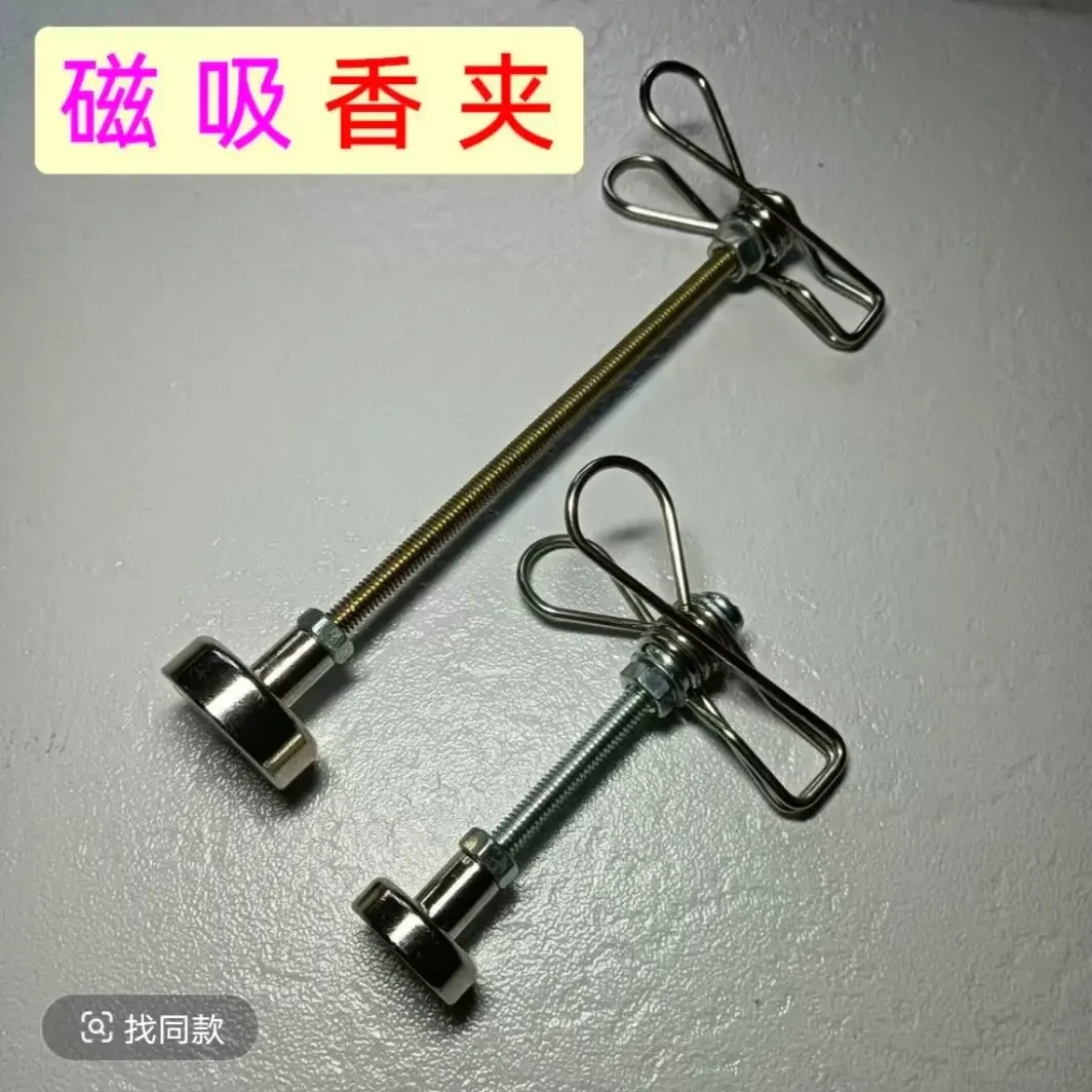 【福利】新款磁吸蚊香断香艾香底座夹子长立架户外露营室内驱蚊安全
