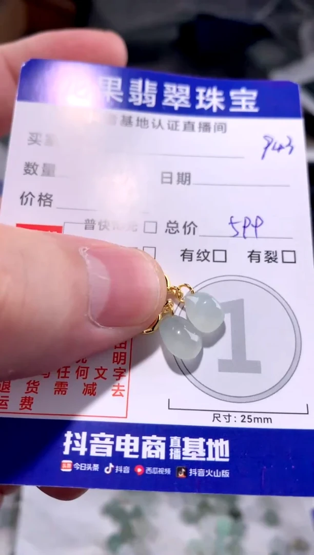 颈饰未镶嵌翡翠冰胶水滴立体943