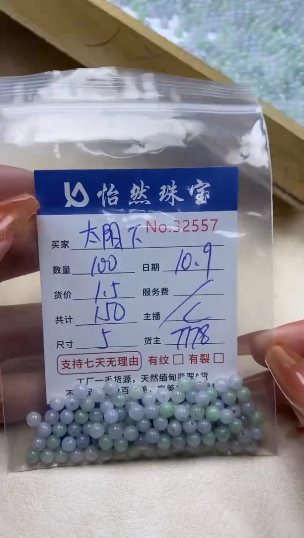未镶嵌手链翡翠太****)单：32557