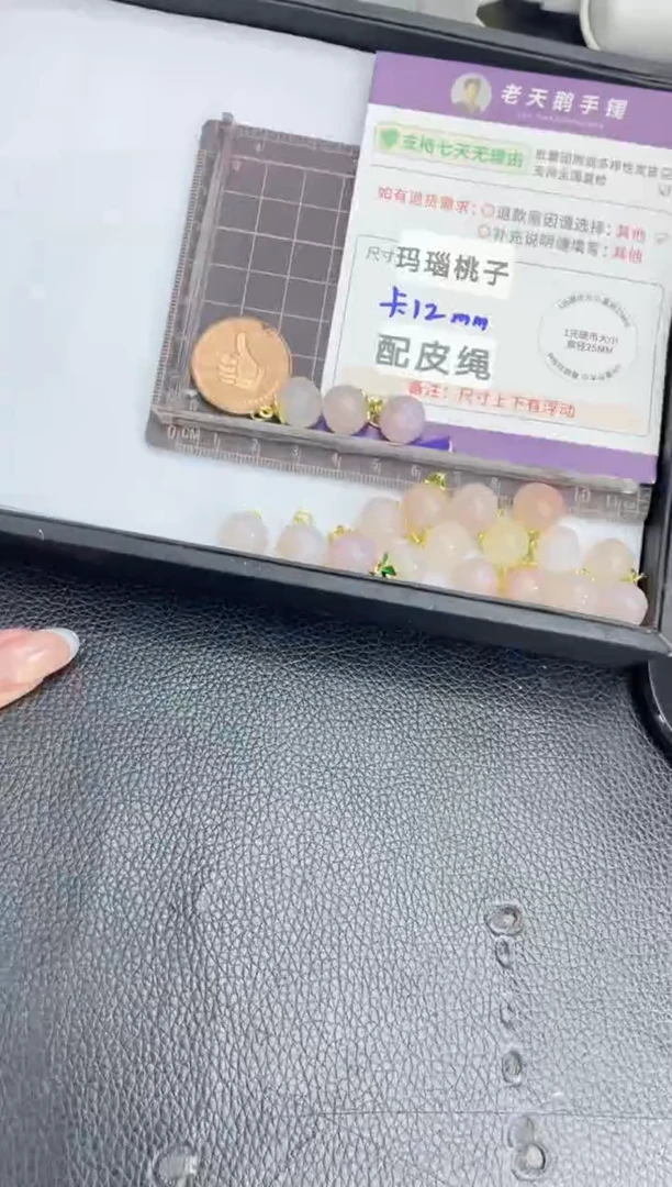 未镶嵌车挂玛瑙/玉髓桃子FL0配绳/多样性发其一CP