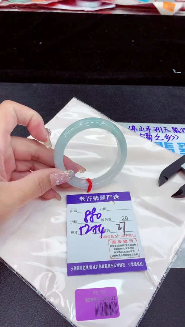 未镶嵌手镯翡翠1