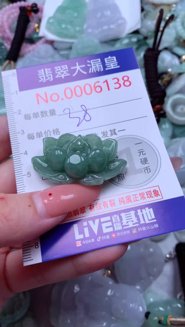 吊坠(不含链)未镶嵌翡翠6138