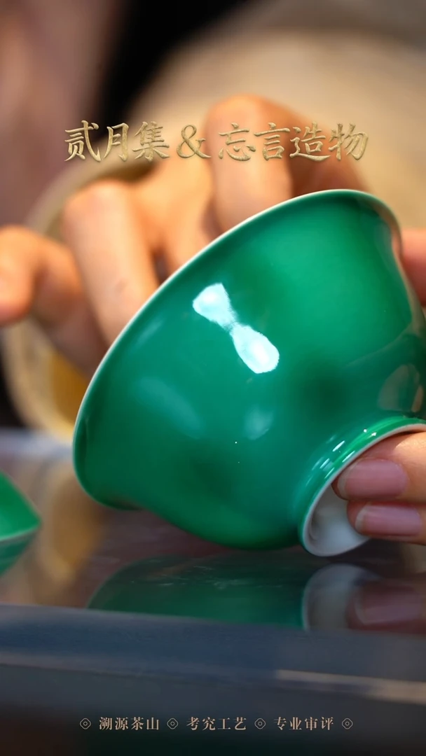 杯014 无镜夏盖碗+小杯一只