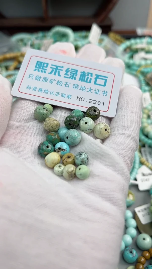 未镶嵌玉髓玛瑙/玉髓2301