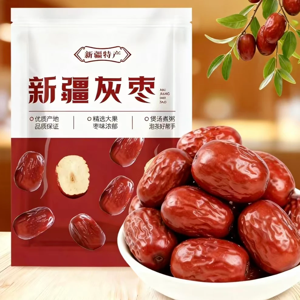 【到手4包】新疆一级灰枣即食干果新鲜香甜可煮汤煲粥250g