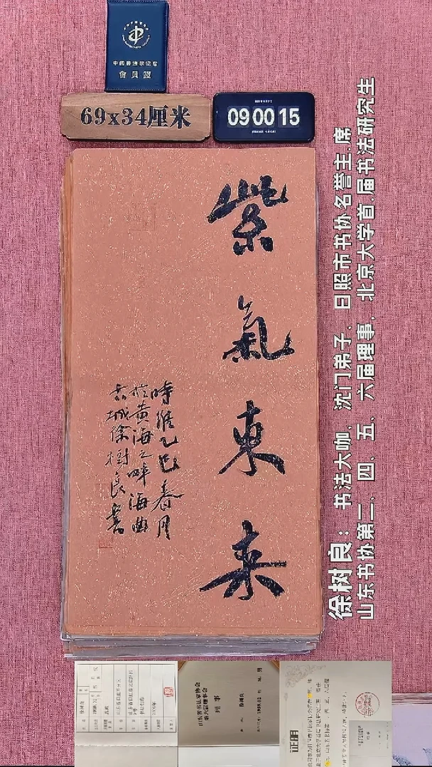 书法44    徐老师书法作品
