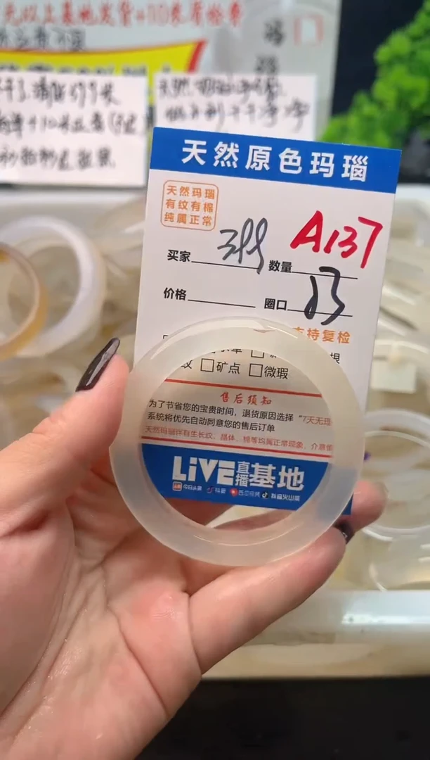 手镯玛瑙/玉髓未镶嵌A137