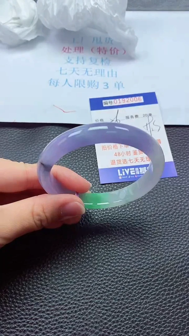 0以实物为准0000192006