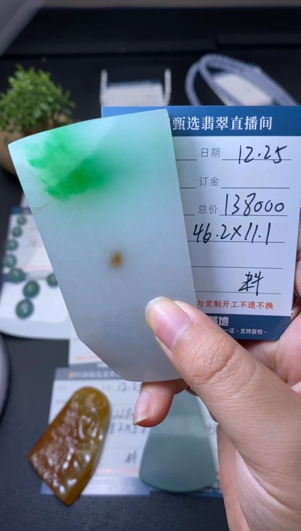 未镶嵌定制翡翠材料价  订金五万