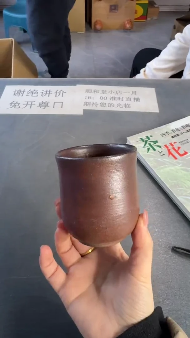 茶杯，顺和堂精选好物件