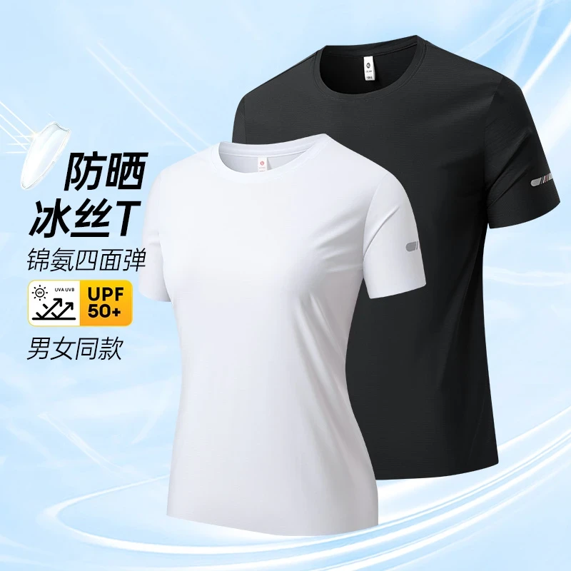 【冰丝高弹+防晒华夫格】情侣锦氨提花薰衣草防蚊花香T恤 86006T