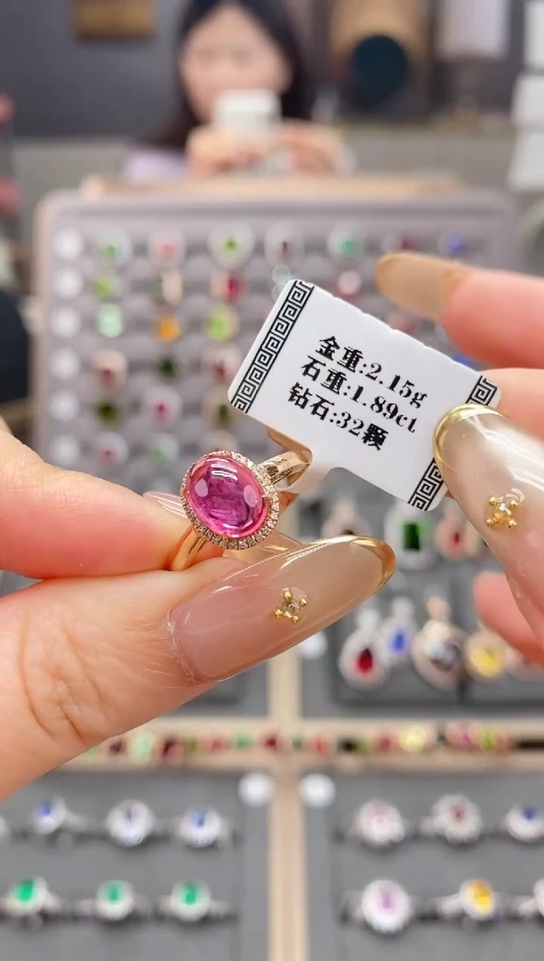 碧玺戒指18K金镶嵌1.89